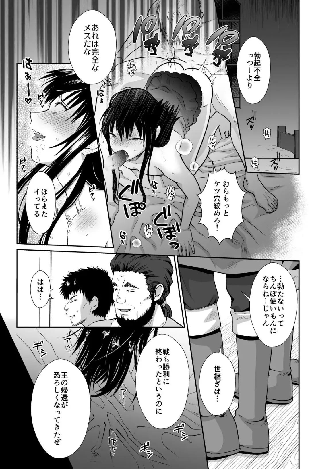 Kawaisou na Ouji-sama wa Warui Mahou de Oshiro no Mesu Benki ni Sarete Shimaimashita 3 Fhentai - Page 5