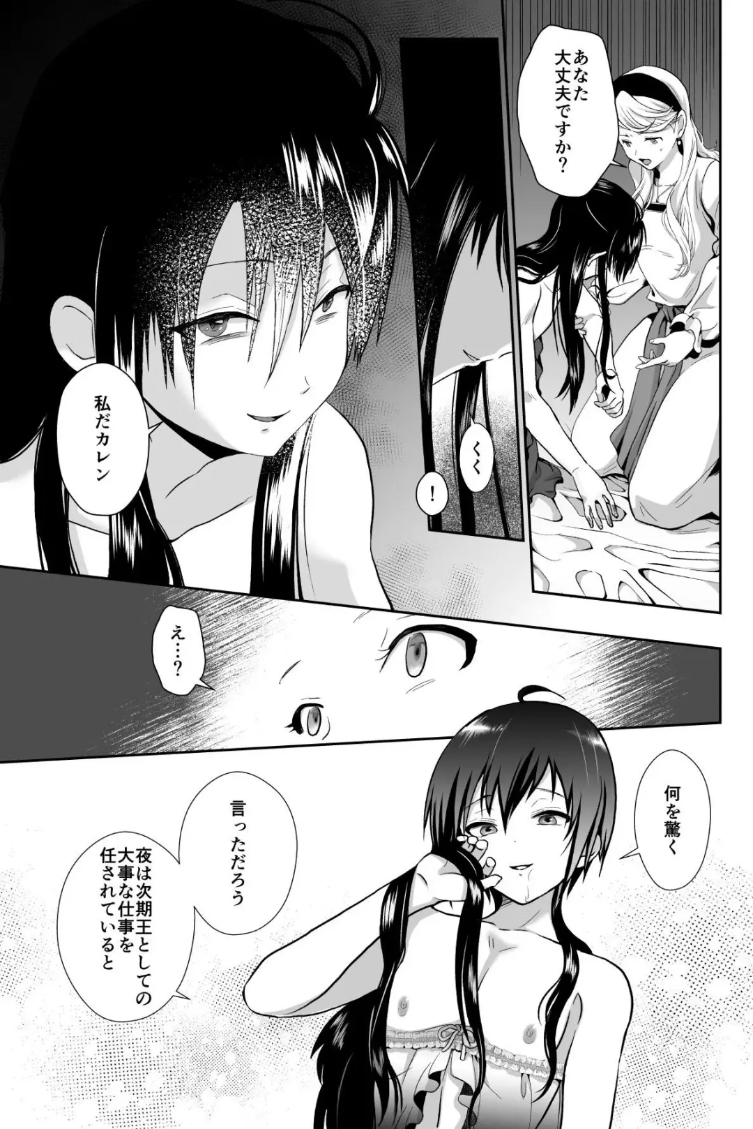 Kawaisou na Ouji-sama wa Warui Mahou de Oshiro no Mesu Benki ni Sarete Shimaimashita 3 Fhentai - Page 7