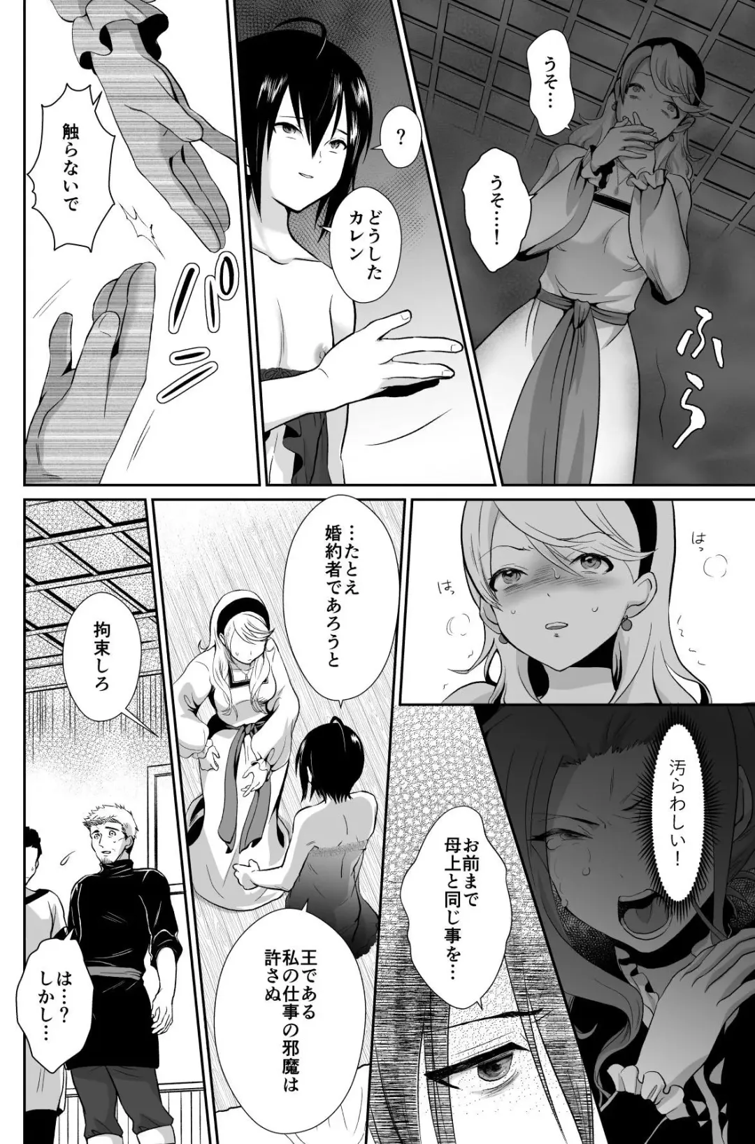 Kawaisou na Ouji-sama wa Warui Mahou de Oshiro no Mesu Benki ni Sarete Shimaimashita 3 Fhentai - Page 8