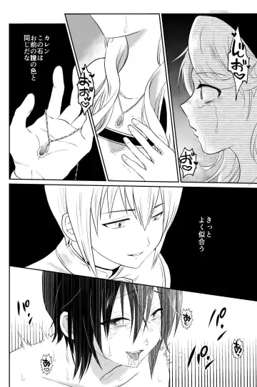 Kawaisou na Ouji-sama wa Warui Mahou de Oshiro no Mesu Benki ni Sarete Shimaimashita 3 Fhentai - Page 12