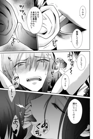 Kawaisou na Ouji-sama wa Warui Mahou de Oshiro no Mesu Benki ni Sarete Shimaimashita 3 Fhentai - Page 27