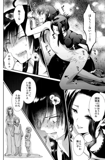 Kawaisou na Ouji-sama wa Warui Mahou de Oshiro no Mesu Benki ni Sarete Shimaimashita 3 Fhentai - Page 30