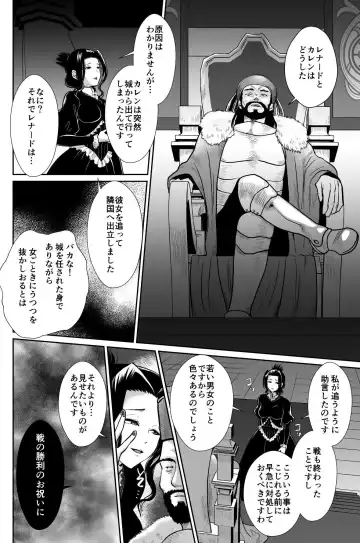 Kawaisou na Ouji-sama wa Warui Mahou de Oshiro no Mesu Benki ni Sarete Shimaimashita 3 Fhentai - Page 34