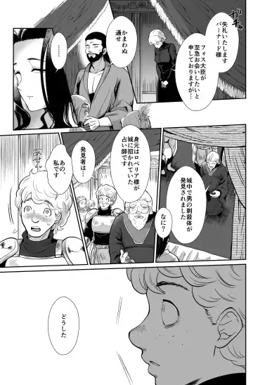 Kawaisou na Ouji-sama wa Warui Mahou de Oshiro no Mesu Benki ni Sarete Shimaimashita 3 Fhentai - Page 49