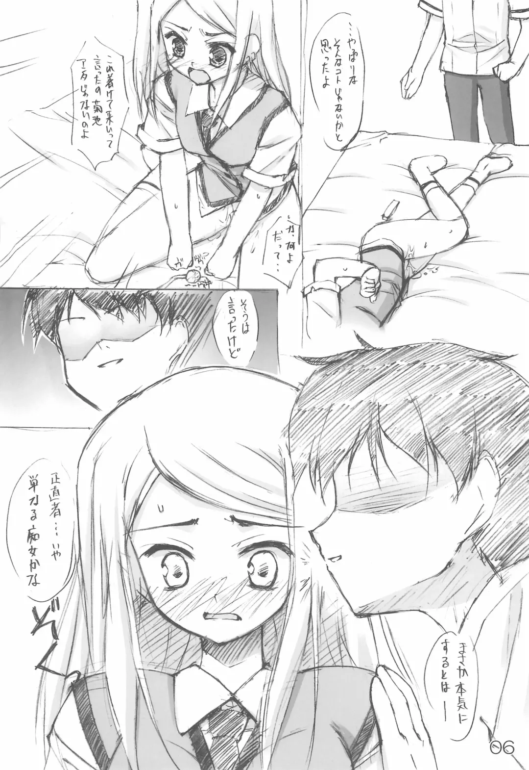 [Hoshizaki Hikaru] THROW UP Fhentai - Page 6