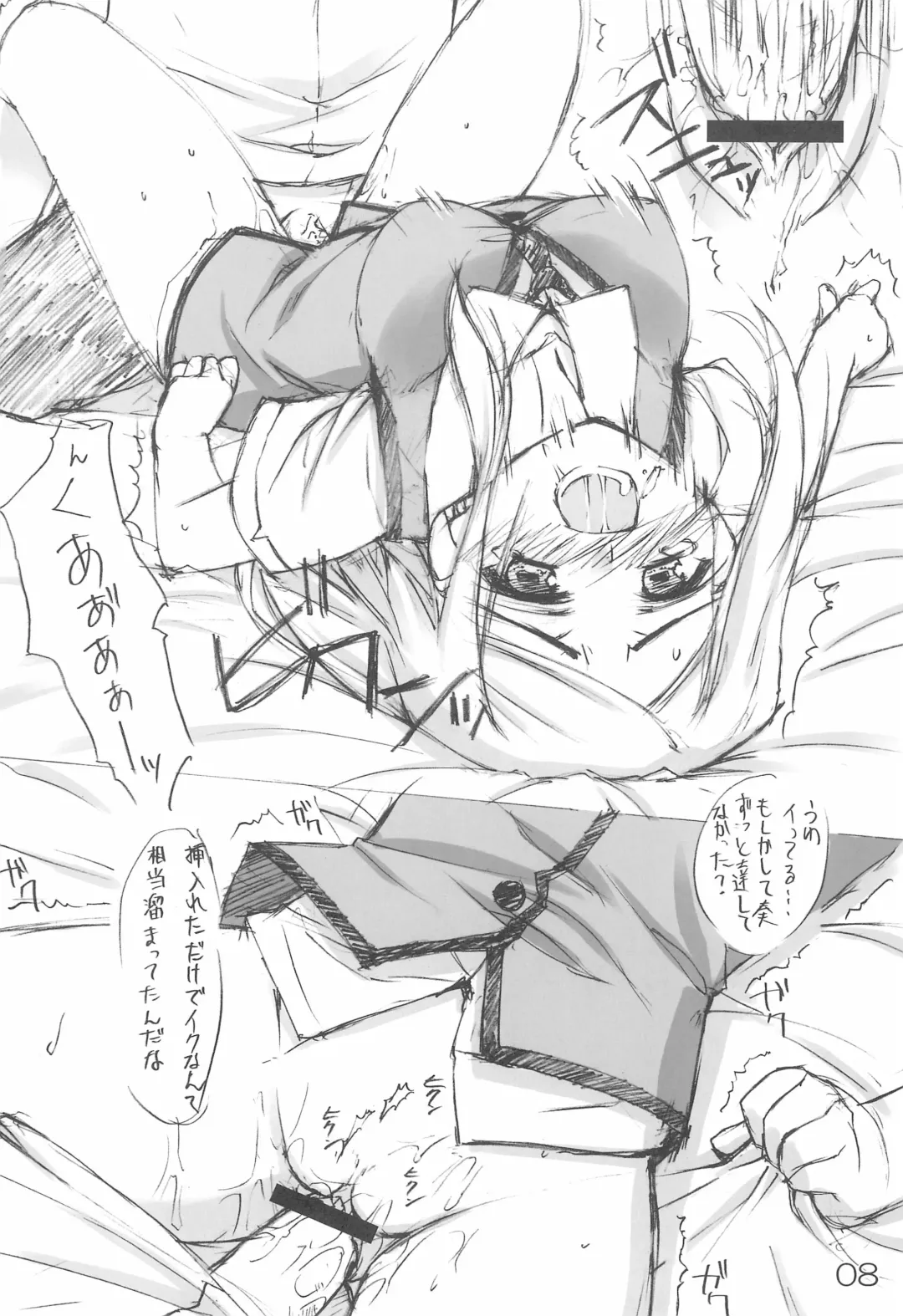 [Hoshizaki Hikaru] THROW UP Fhentai - Page 8