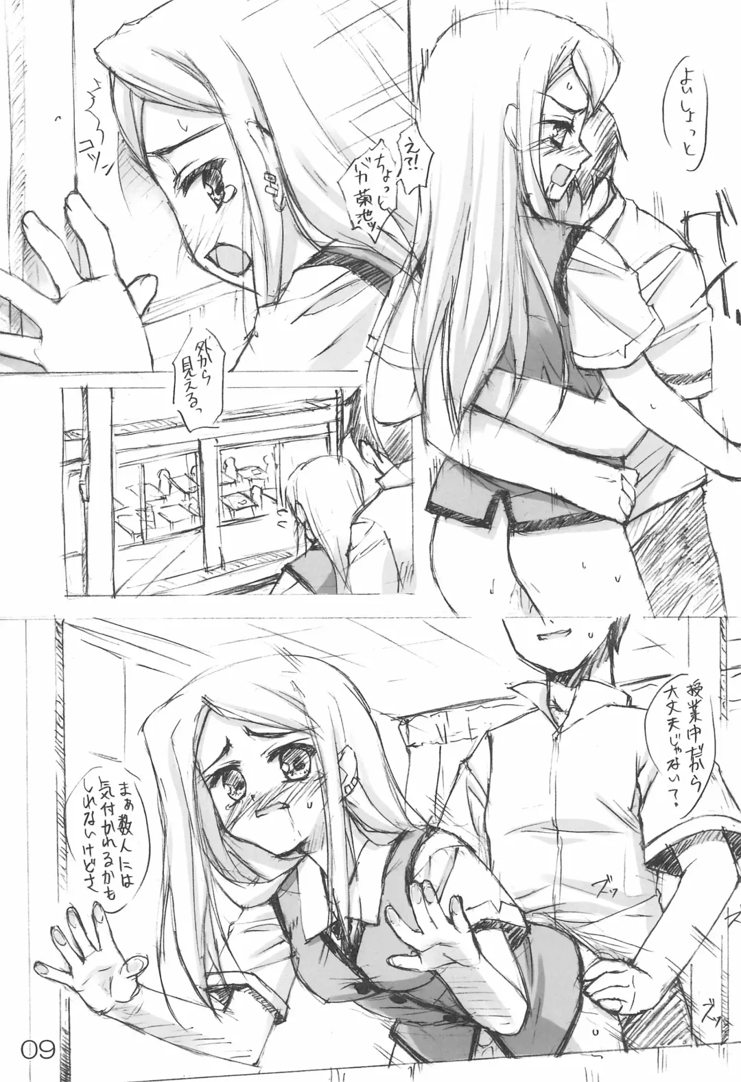 [Hoshizaki Hikaru] THROW UP Fhentai - Page 9