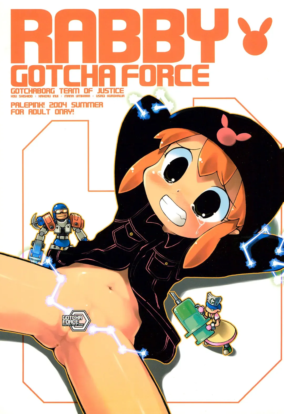 [Sakurabe Notos - Sawatari Hitoshi - Uchi-uchi Keyaki] RABBY Fhentai - Page 1