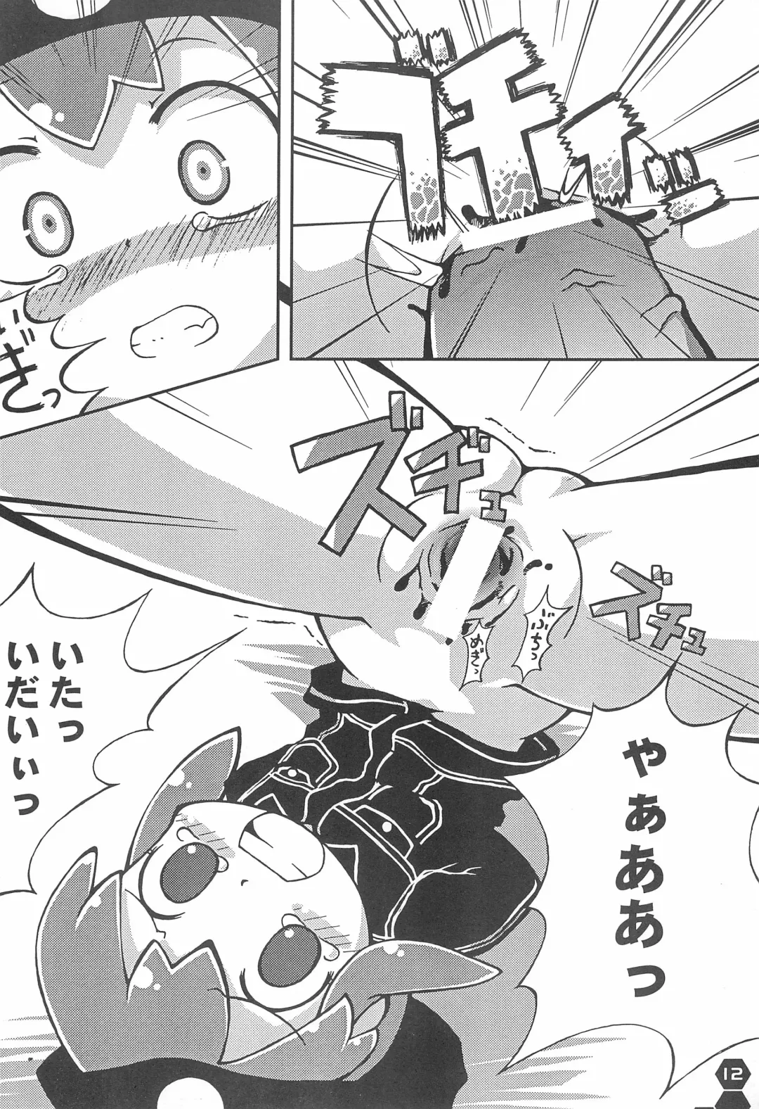 [Sakurabe Notos - Sawatari Hitoshi - Uchi-uchi Keyaki] RABBY Fhentai - Page 12