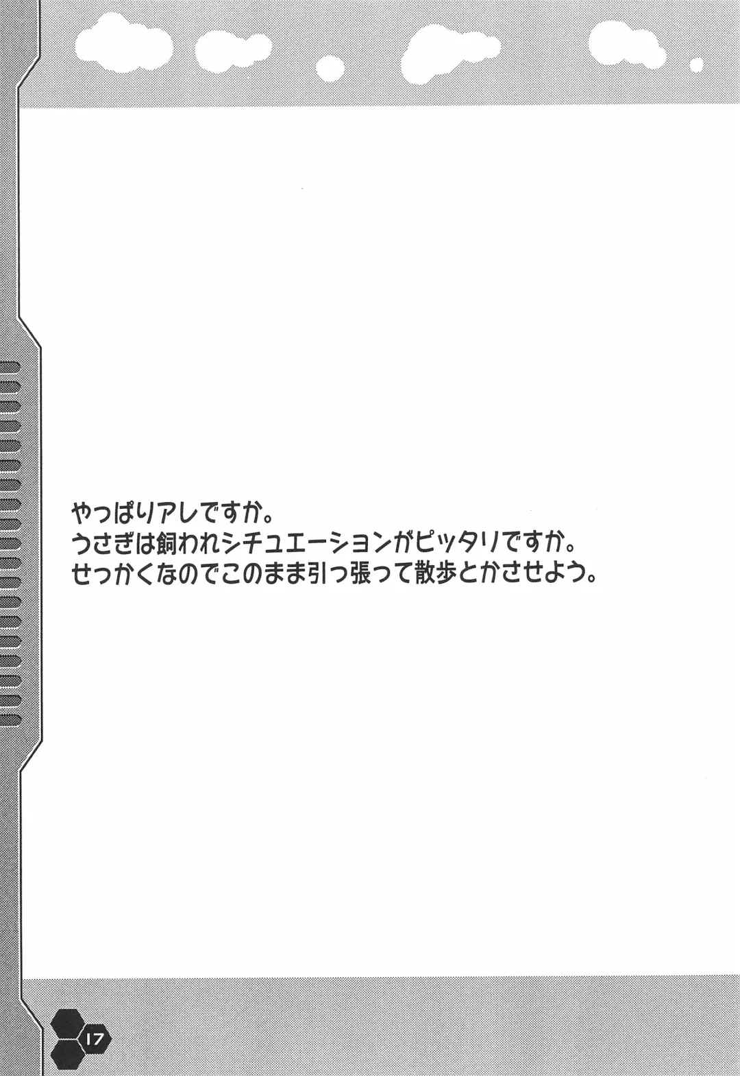 [Sakurabe Notos - Sawatari Hitoshi - Uchi-uchi Keyaki] RABBY Fhentai - Page 17