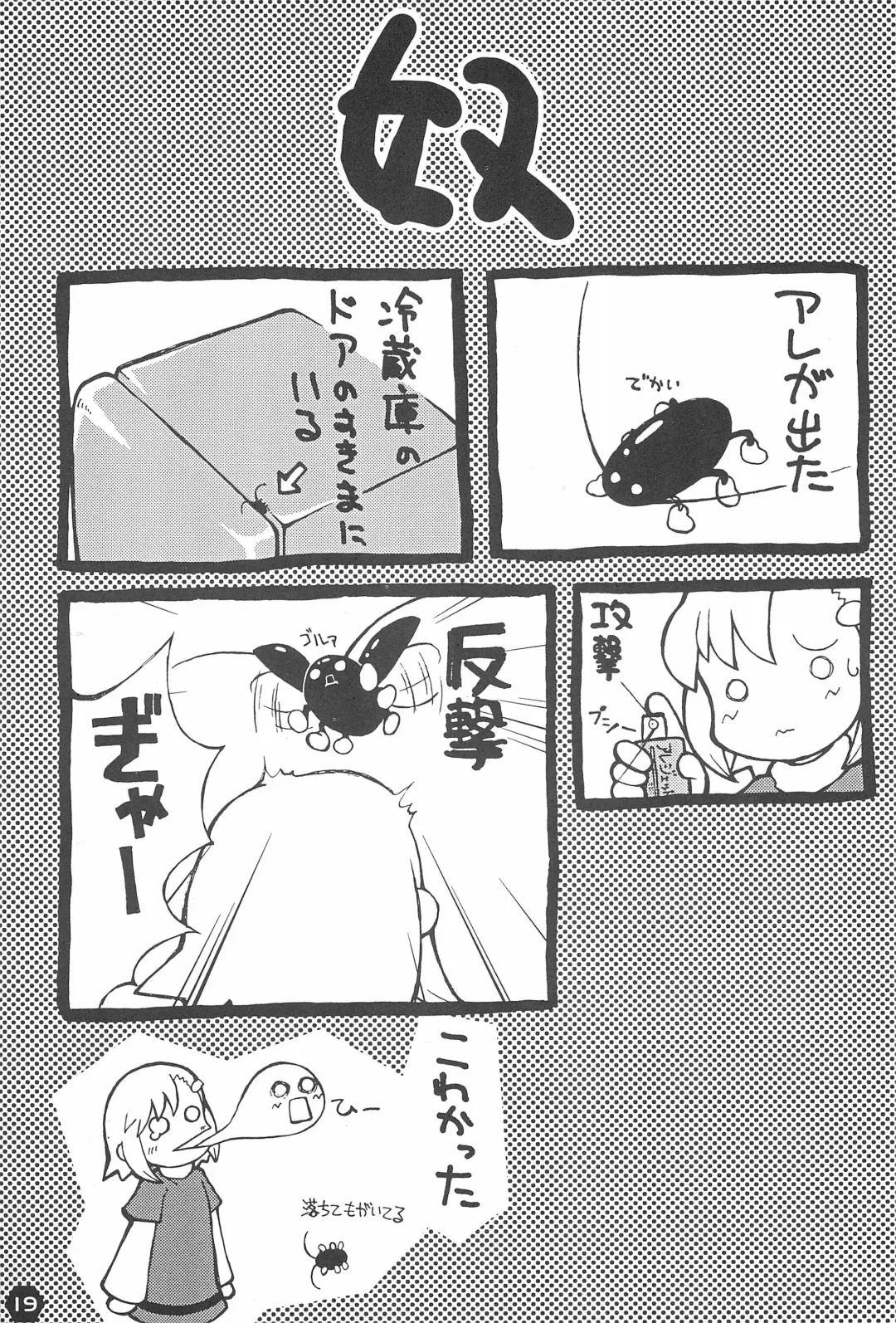 [Sakurabe Notos - Sawatari Hitoshi - Uchi-uchi Keyaki] RABBY Fhentai - Page 19