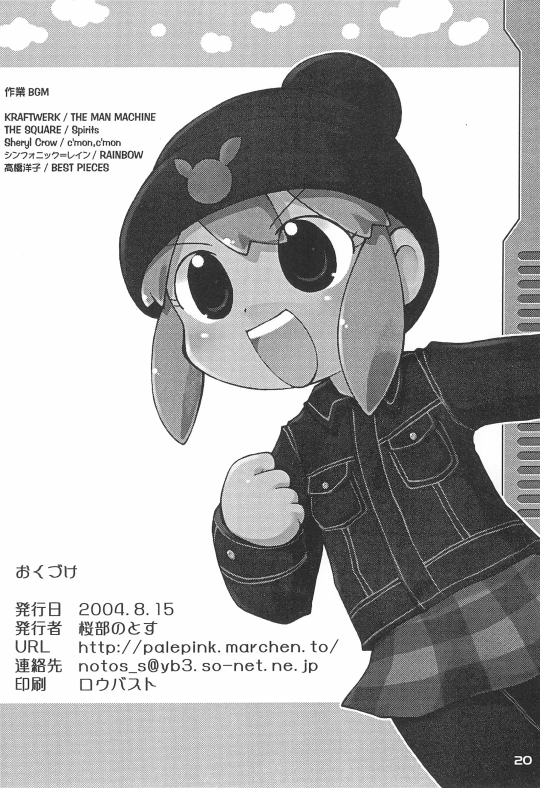 [Sakurabe Notos - Sawatari Hitoshi - Uchi-uchi Keyaki] RABBY Fhentai - Page 20