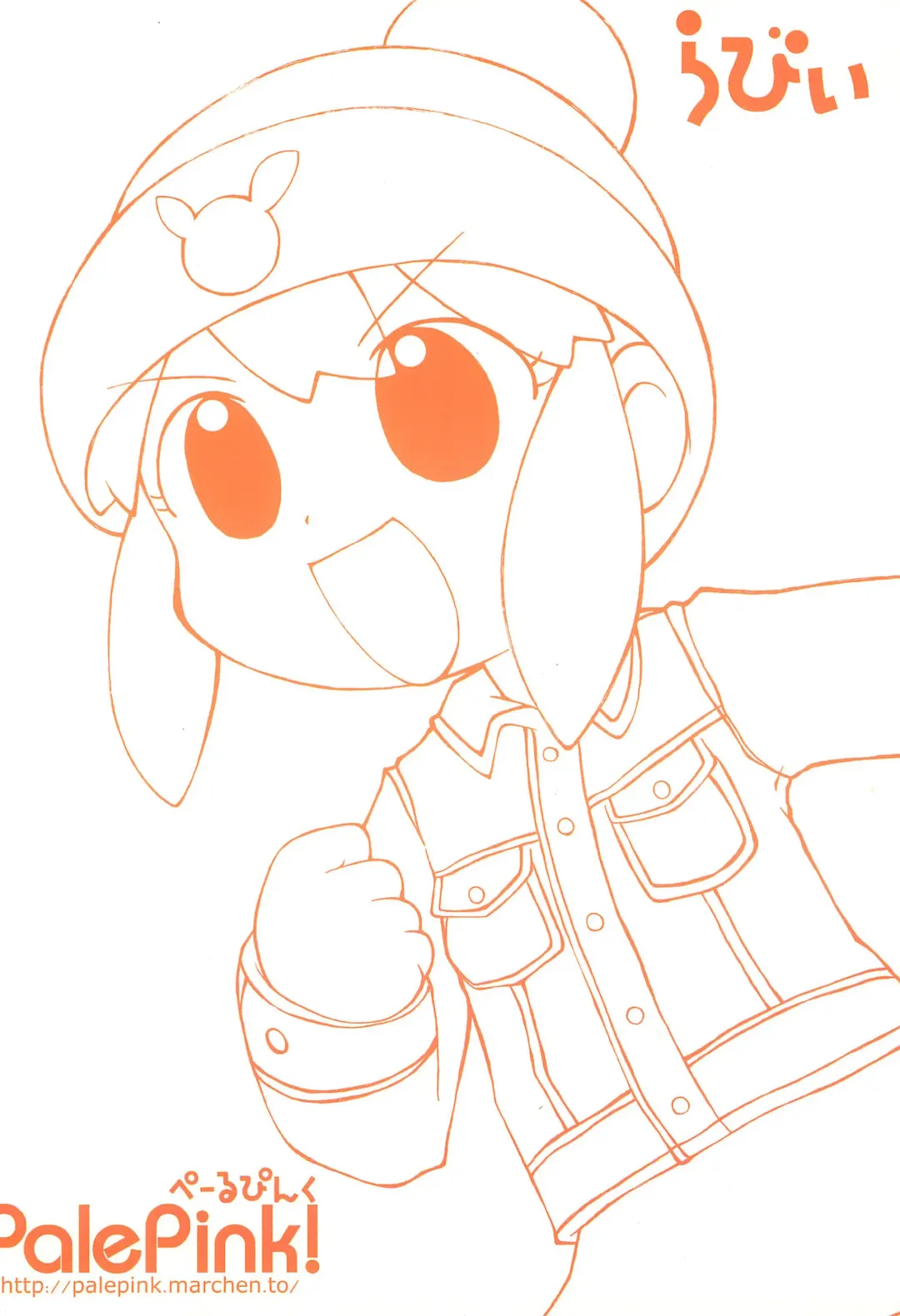 [Sakurabe Notos - Sawatari Hitoshi - Uchi-uchi Keyaki] RABBY Fhentai - Page 22