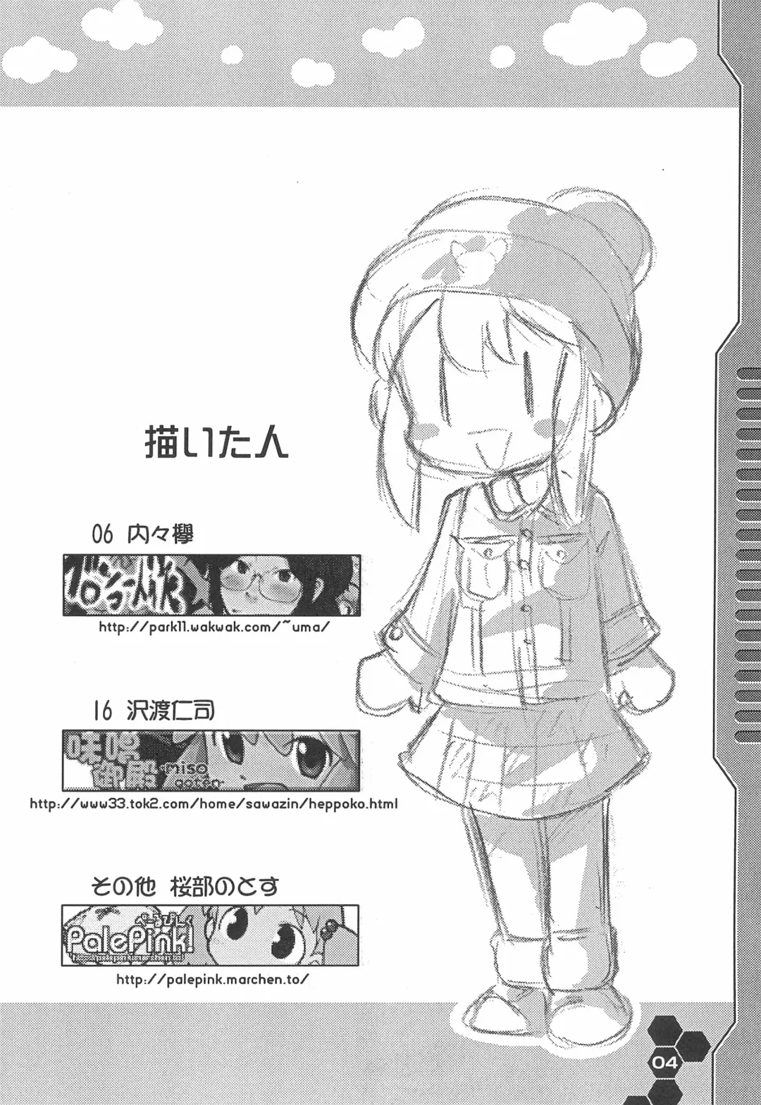 [Sakurabe Notos - Sawatari Hitoshi - Uchi-uchi Keyaki] RABBY Fhentai - Page 4