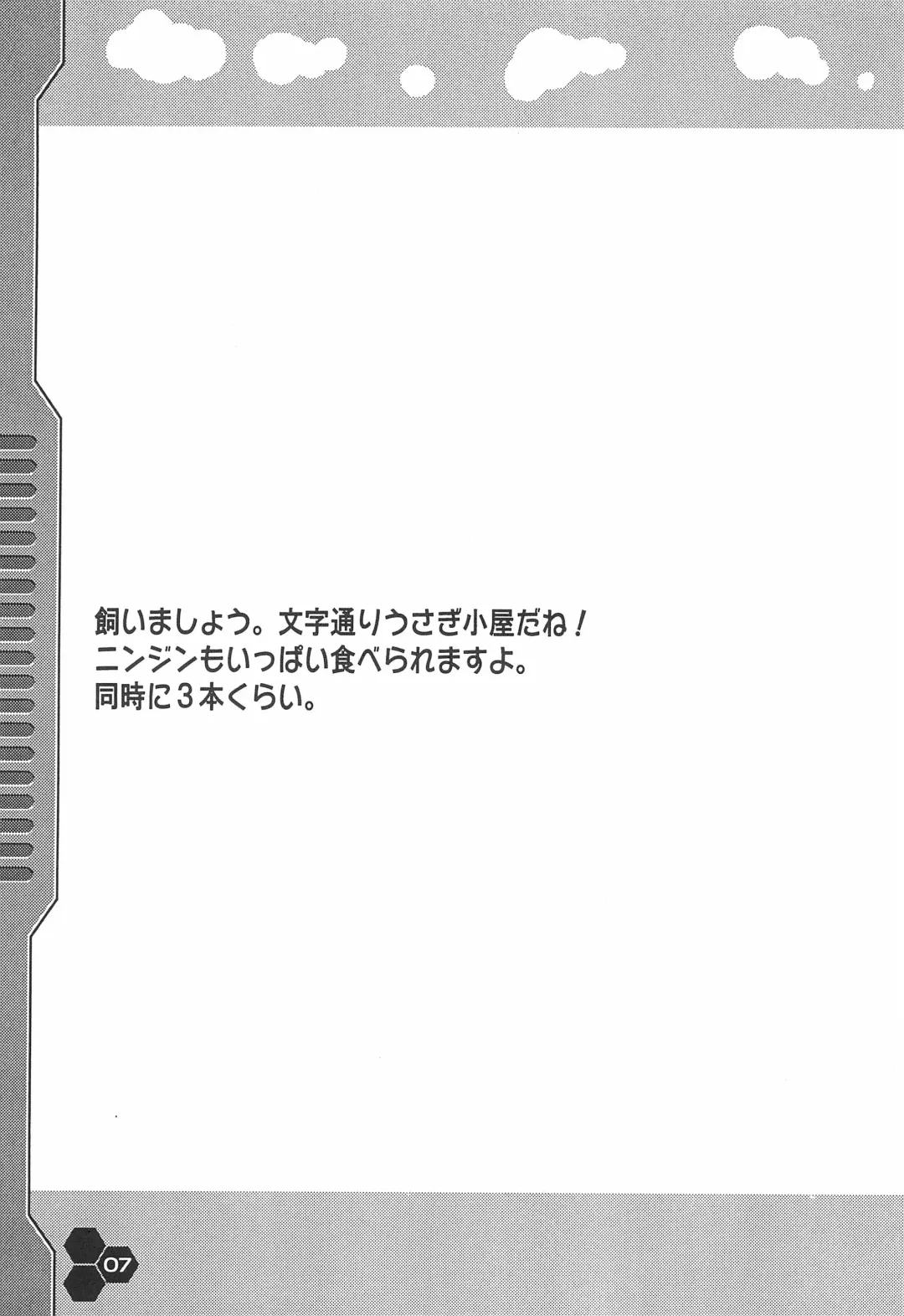 [Sakurabe Notos - Sawatari Hitoshi - Uchi-uchi Keyaki] RABBY Fhentai - Page 7