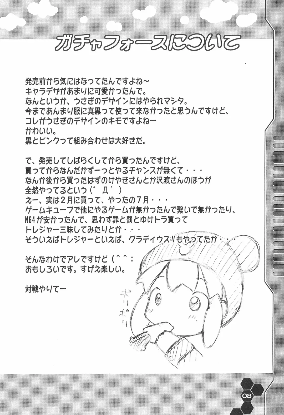 [Sakurabe Notos - Sawatari Hitoshi - Uchi-uchi Keyaki] RABBY Fhentai - Page 8