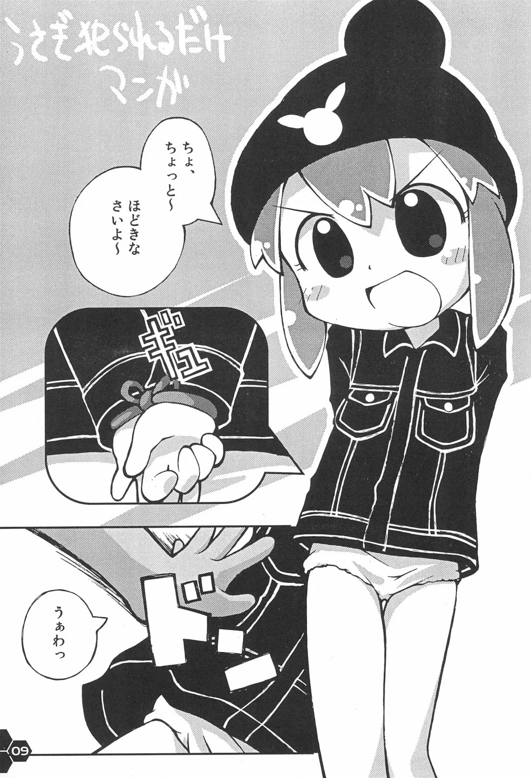 [Sakurabe Notos - Sawatari Hitoshi - Uchi-uchi Keyaki] RABBY Fhentai - Page 9