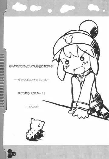 [Sakurabe Notos - Sawatari Hitoshi - Uchi-uchi Keyaki] RABBY Fhentai - Page 15