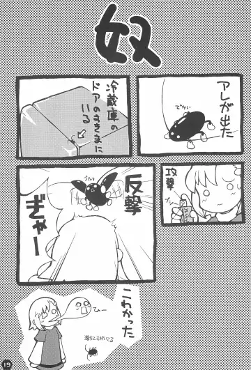 [Sakurabe Notos - Sawatari Hitoshi - Uchi-uchi Keyaki] RABBY Fhentai - Page 19