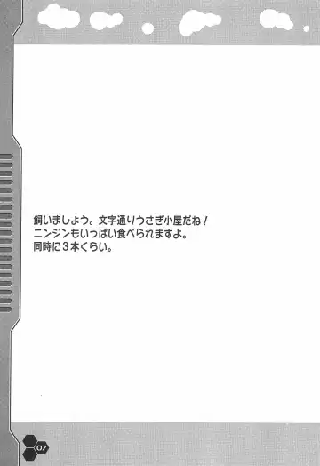 [Sakurabe Notos - Sawatari Hitoshi - Uchi-uchi Keyaki] RABBY Fhentai - Page 7