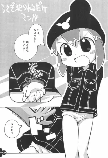 [Sakurabe Notos - Sawatari Hitoshi - Uchi-uchi Keyaki] RABBY Fhentai - Page 9