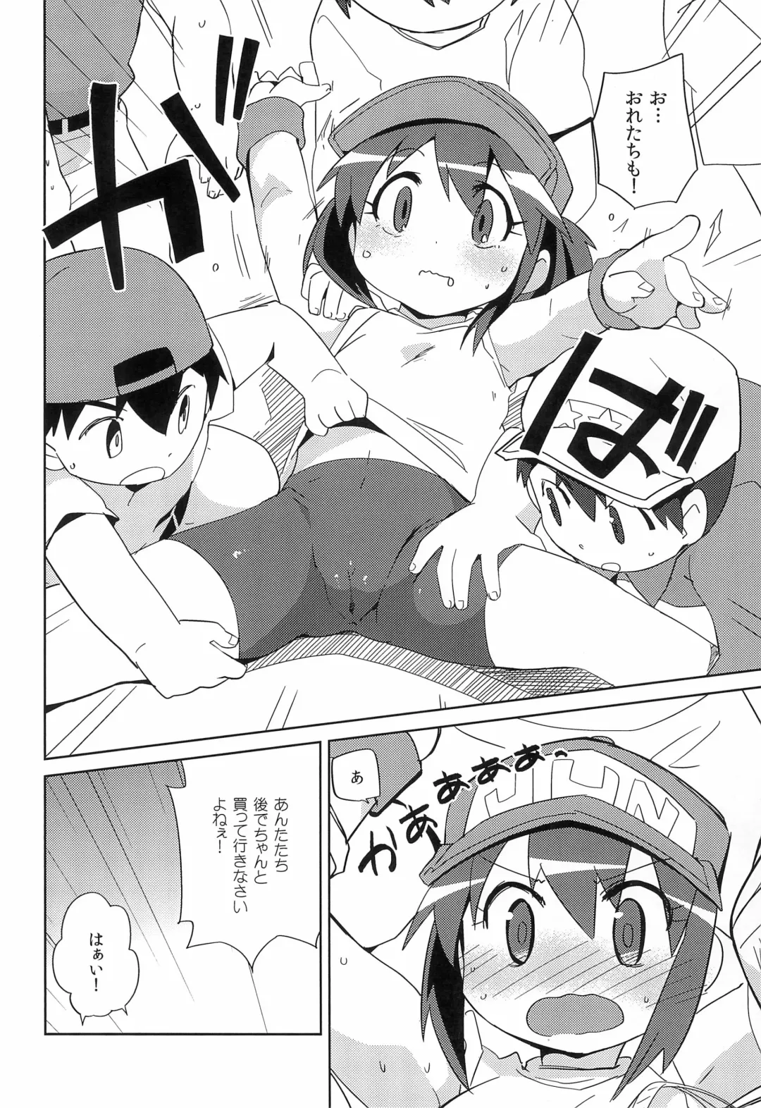 [Kamaboko Red] Jun-chan to! Fhentai - Page 8