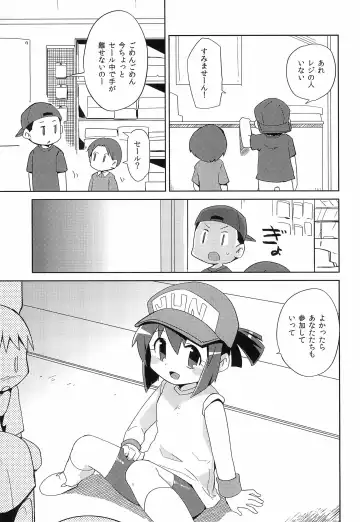 [Kamaboko Red] Jun-chan to! Fhentai - Page 3