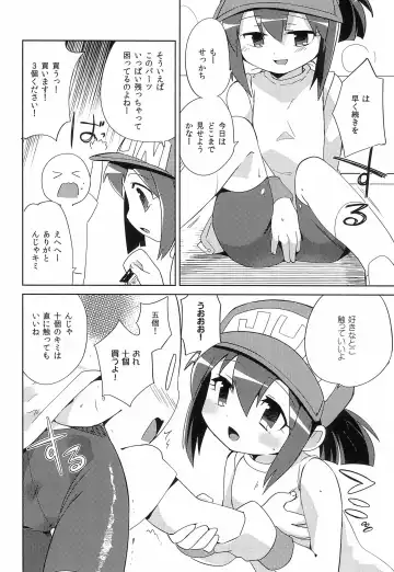 [Kamaboko Red] Jun-chan to! Fhentai - Page 4