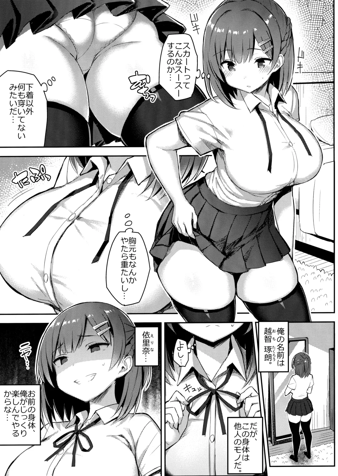 [Ichinomiya Yuu] Shoujo Hyoui Fhentai - Page 2