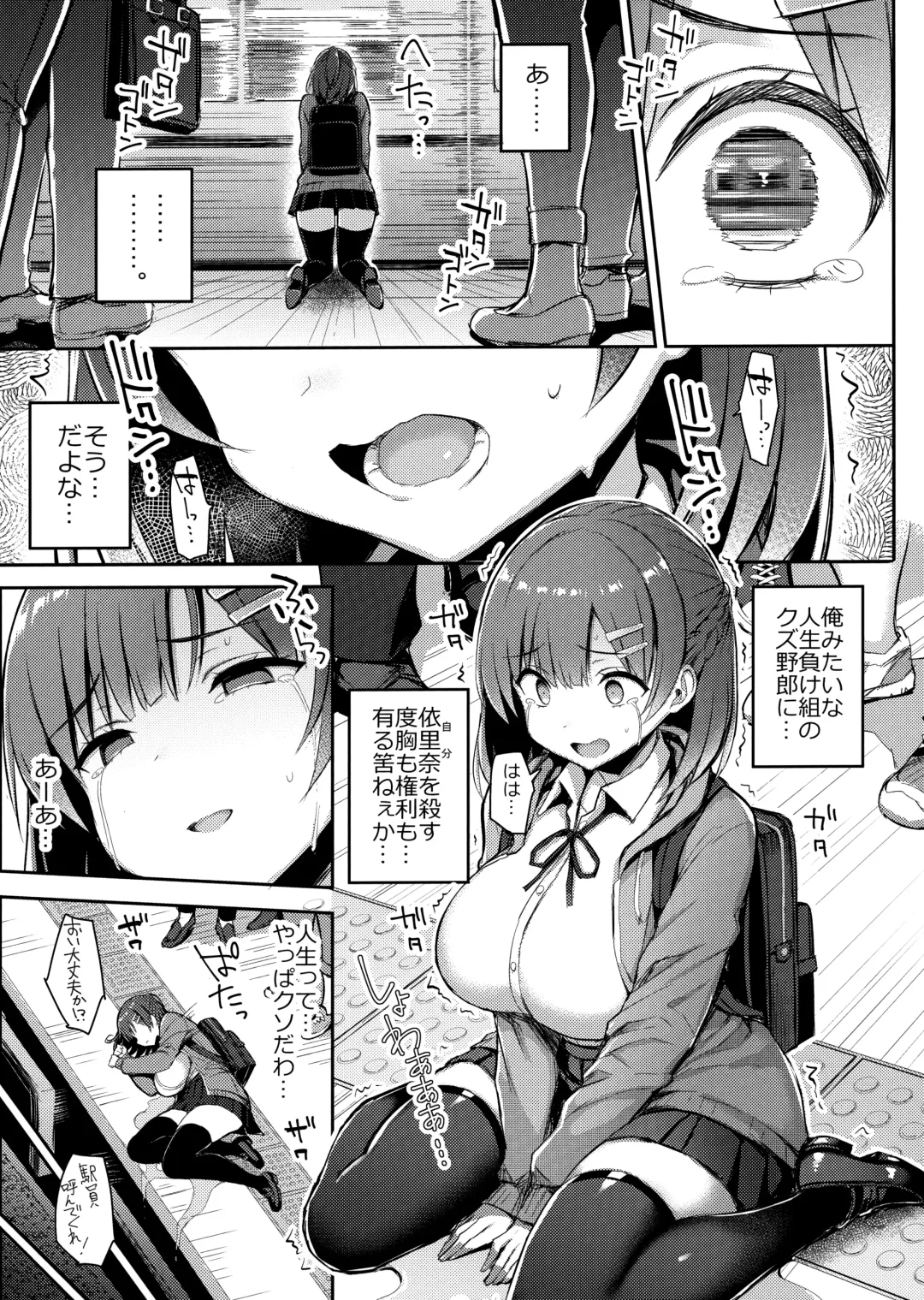 [Ichinomiya Yuu] Shoujo Hyoui Fhentai - Page 24