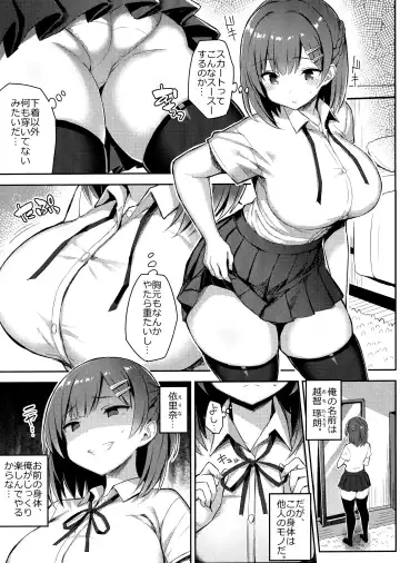 [Ichinomiya Yuu] Shoujo Hyoui Fhentai - Page 2