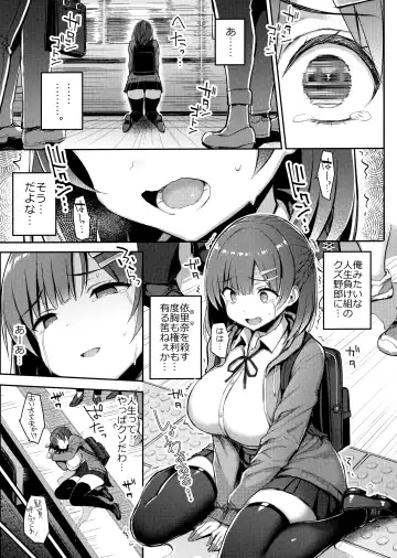 [Ichinomiya Yuu] Shoujo Hyoui Fhentai - Page 24