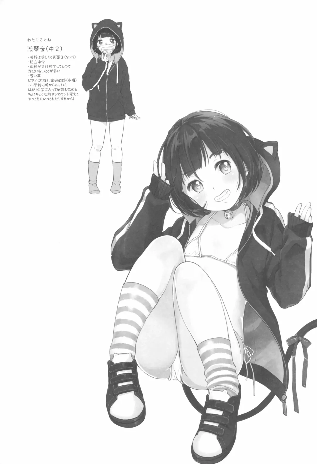 [Yukiu Con] Suiyoubi no Ero Haishin Fhentai - Page 43