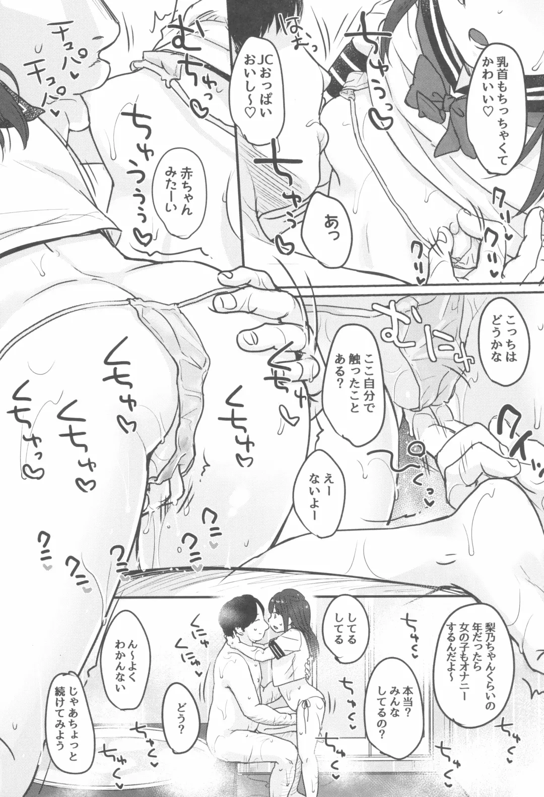 [Yukiu Con] Tou-san no Kaisha ga Tousan Shita no de Loli Fuuzoku Hajimemashita Fhentai - Page 13