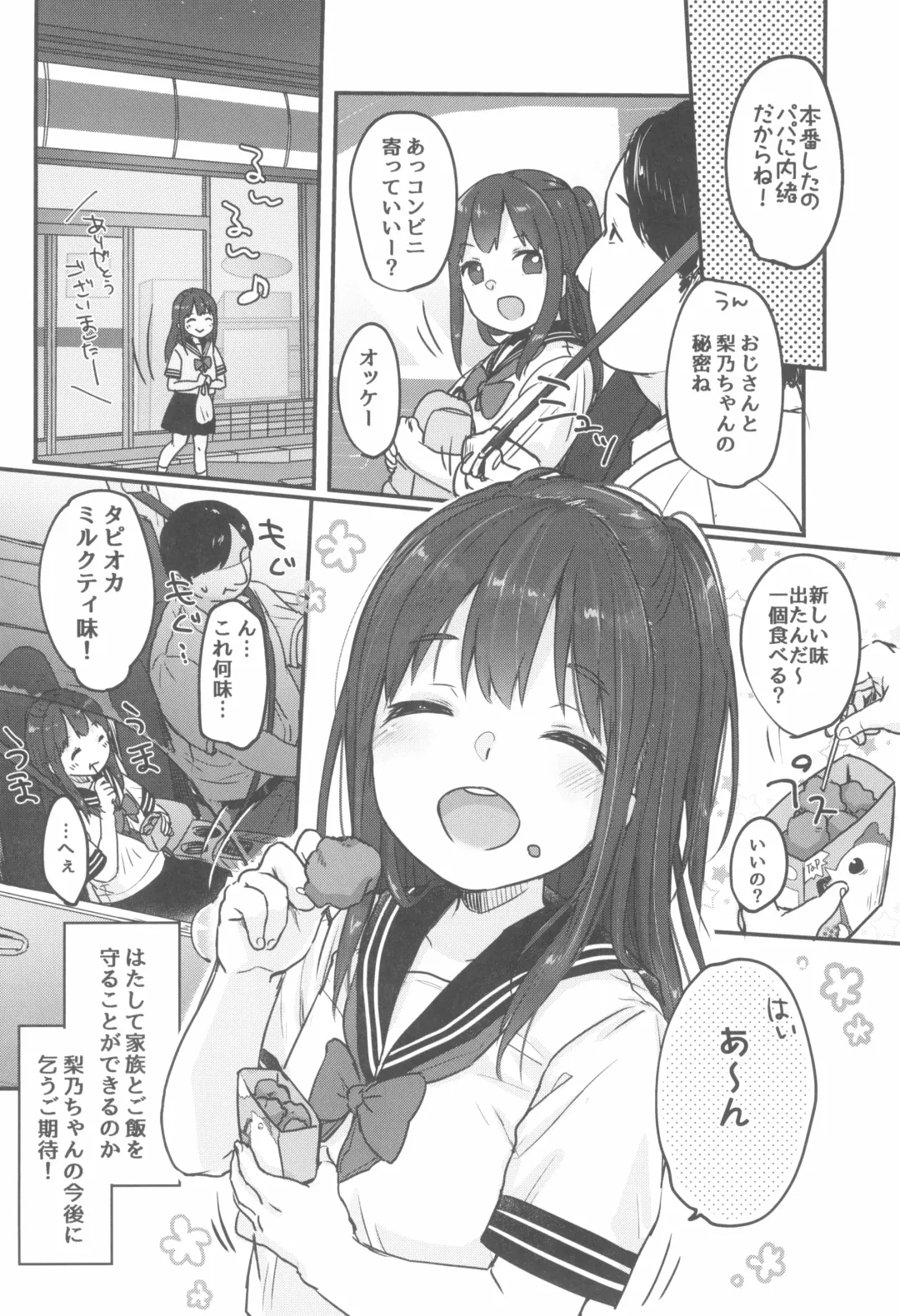 [Yukiu Con] Tou-san no Kaisha ga Tousan Shita no de Loli Fuuzoku Hajimemashita Fhentai - Page 28