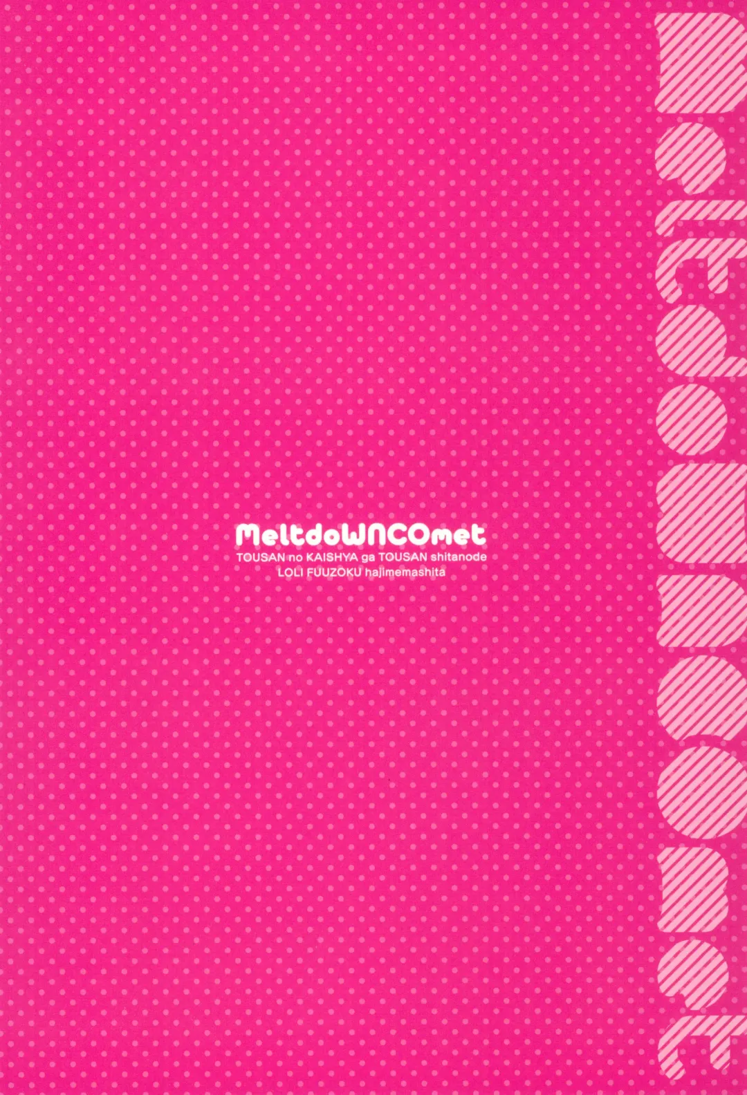 [Yukiu Con] Tou-san no Kaisha ga Tousan Shita no de Loli Fuuzoku Hajimemashita Fhentai - Page 32