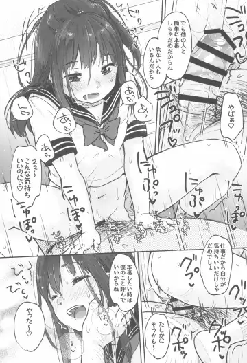 [Yukiu Con] Tou-san no Kaisha ga Tousan Shita no de Loli Fuuzoku Hajimemashita Fhentai - Page 23