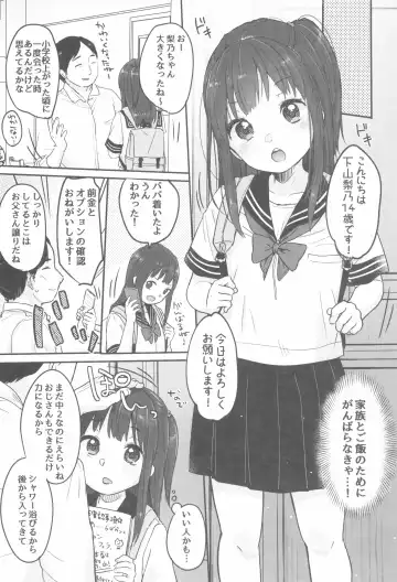 [Yukiu Con] Tou-san no Kaisha ga Tousan Shita no de Loli Fuuzoku Hajimemashita Fhentai - Page 6