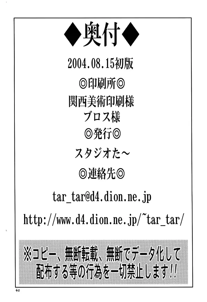 [Kyouichirou - Shamon] Shiro to Kuro | White and Black Fhentai - Page 40