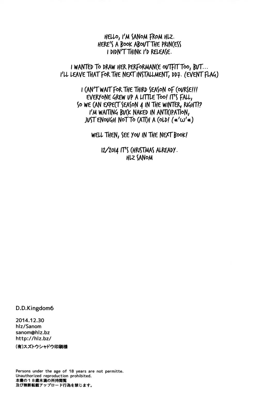 [Sanom] D.D. Kingdom 6 Fhentai - Page 18