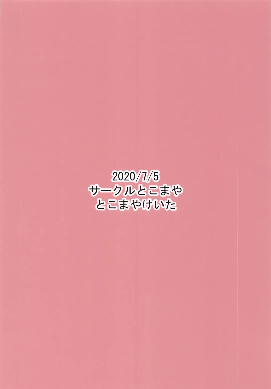 [Tokomaya Keita] Melpan to Panpan Shitai pan Fhentai - Page 18