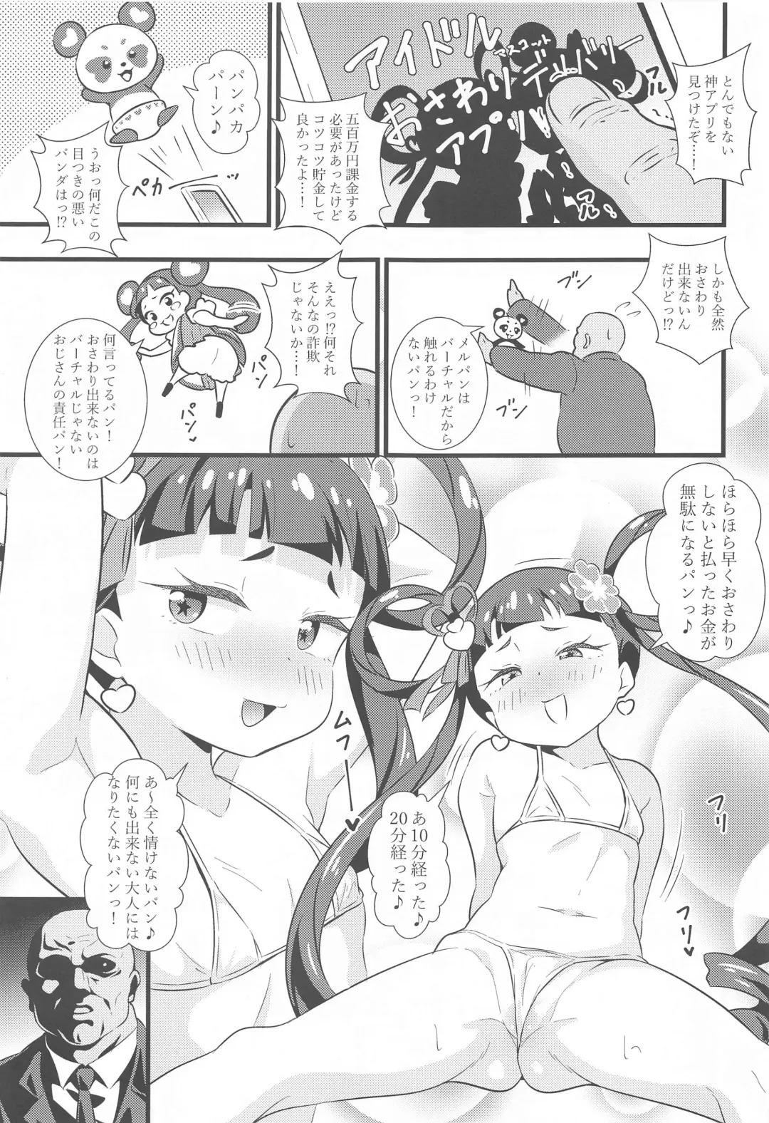 [Tokomaya Keita] Melpan to Panpan Shitai pan Fhentai - Page 2