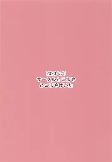 [Tokomaya Keita] Melpan to Panpan Shitai pan Fhentai - Page 18