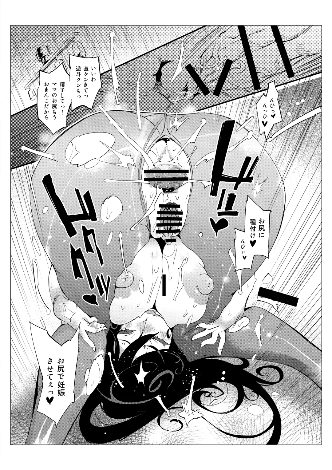 [Kishinosato Satoshi] Mama Zukushi Fhentai - Page 33