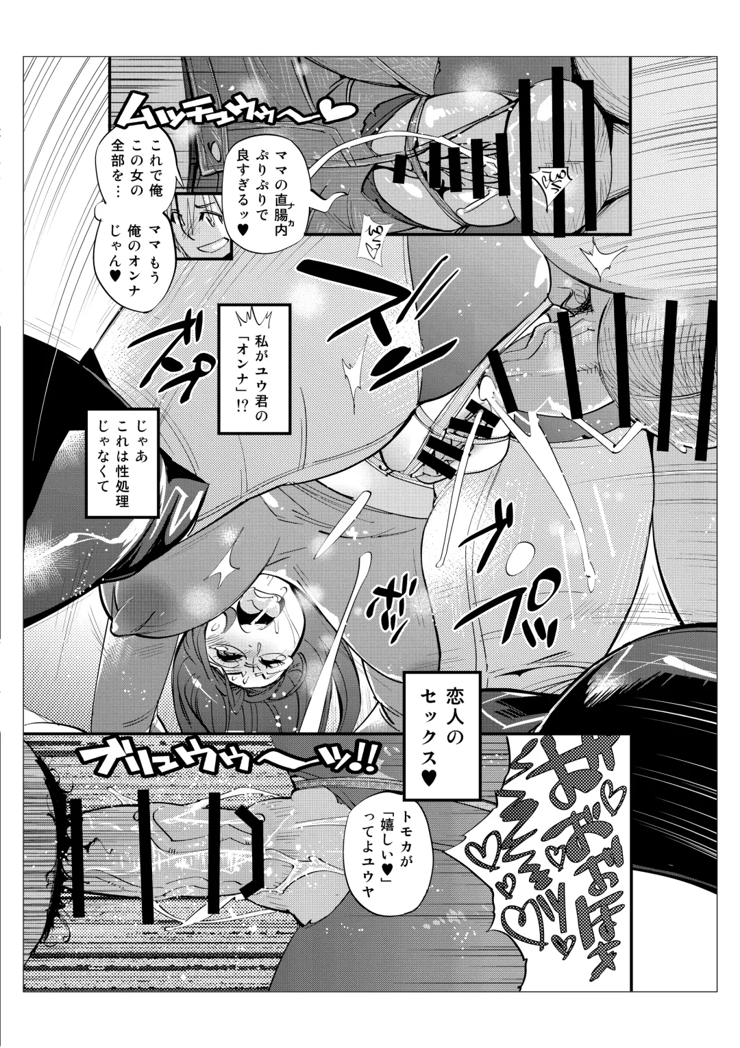 [Kishinosato Satoshi] Mama Zukushi Fhentai - Page 49