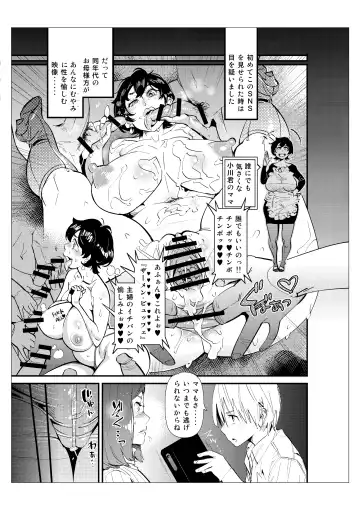 [Kishinosato Satoshi] Mama Zukushi Fhentai - Page 39