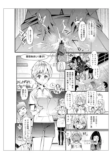 [Kishinosato Satoshi] Mama Zukushi Fhentai - Page 4