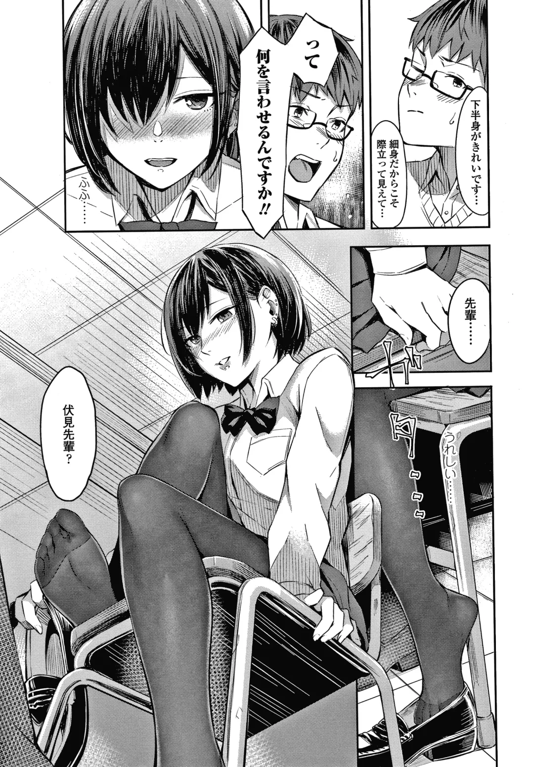 [Inukami Inoji] Bitter Sweet Teens Fhentai - Page 12