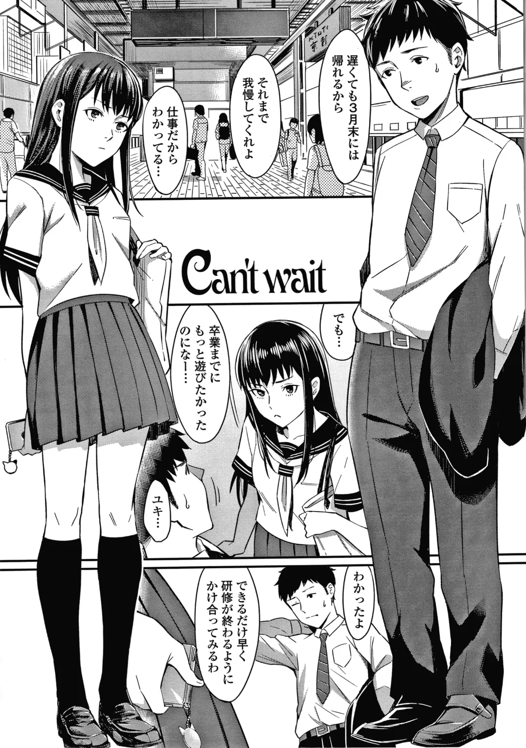 [Inukami Inoji] Bitter Sweet Teens Fhentai - Page 122