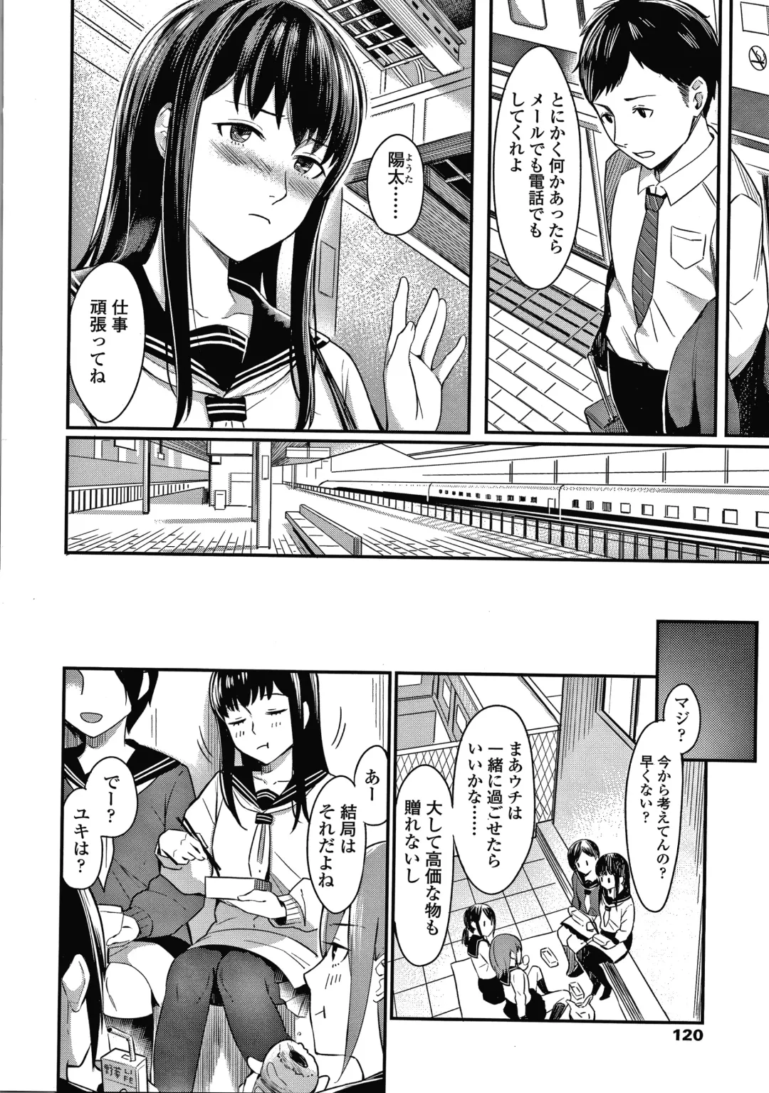 [Inukami Inoji] Bitter Sweet Teens Fhentai - Page 123